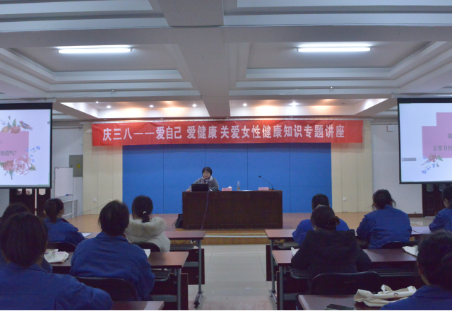 巾幗建功展風采，靚麗伊人節